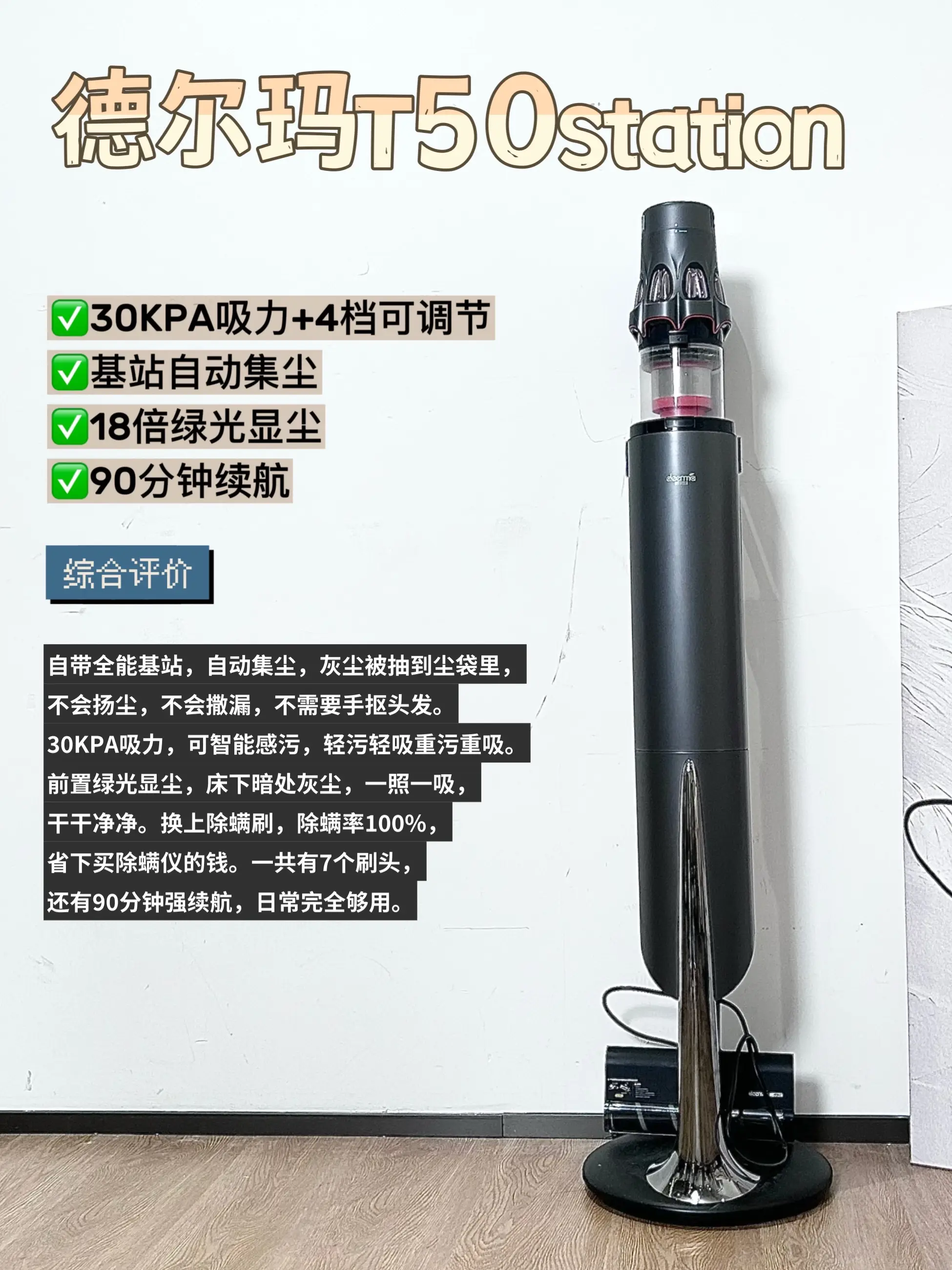 开荒保洁必看指南图片_1