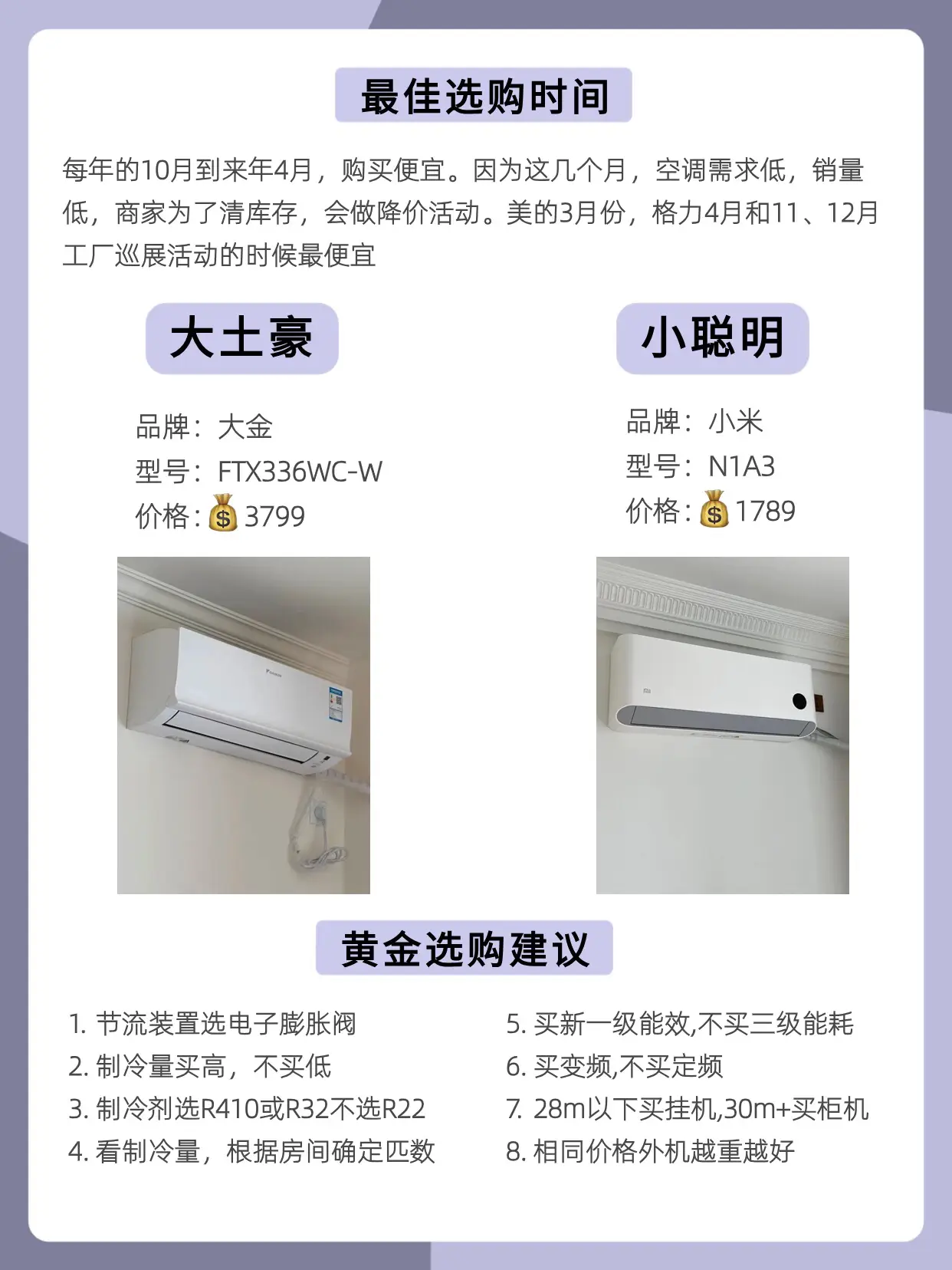 2.3w拿下全部黑科技刚需家电！图片_4