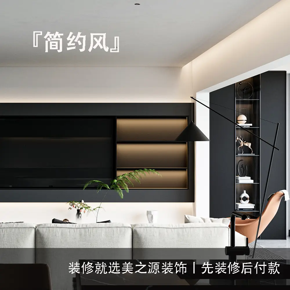 这四种装修风格，你更pick哪一种❓图片_3
