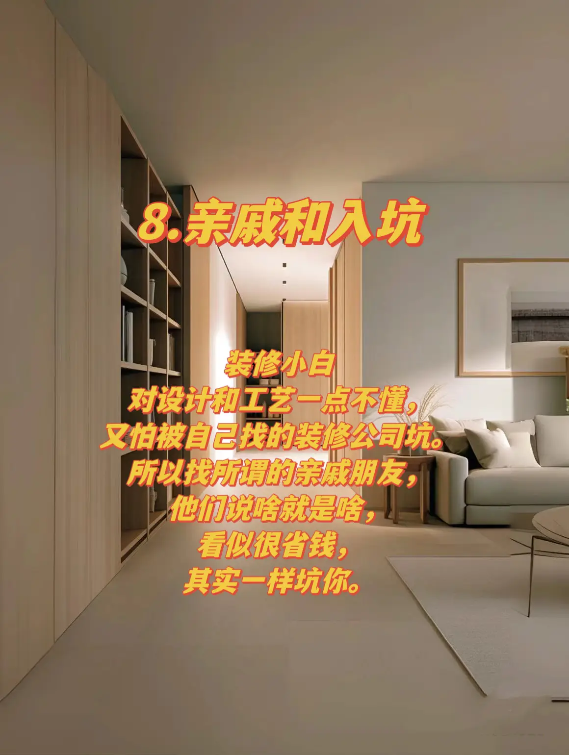 为什么要选装修公司？给大家总结八大理由！图片_8