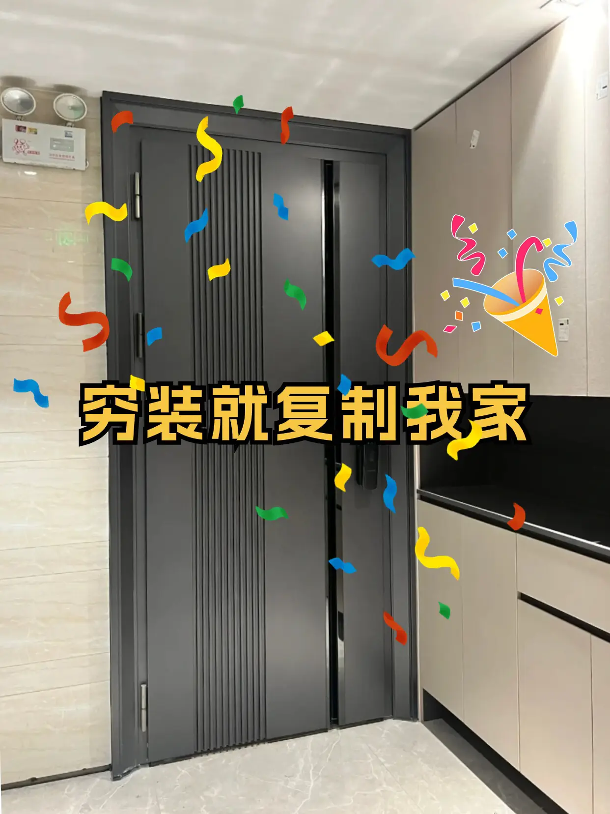 穷装就复制我家吧✅这样选不踩坑❤️图片_0