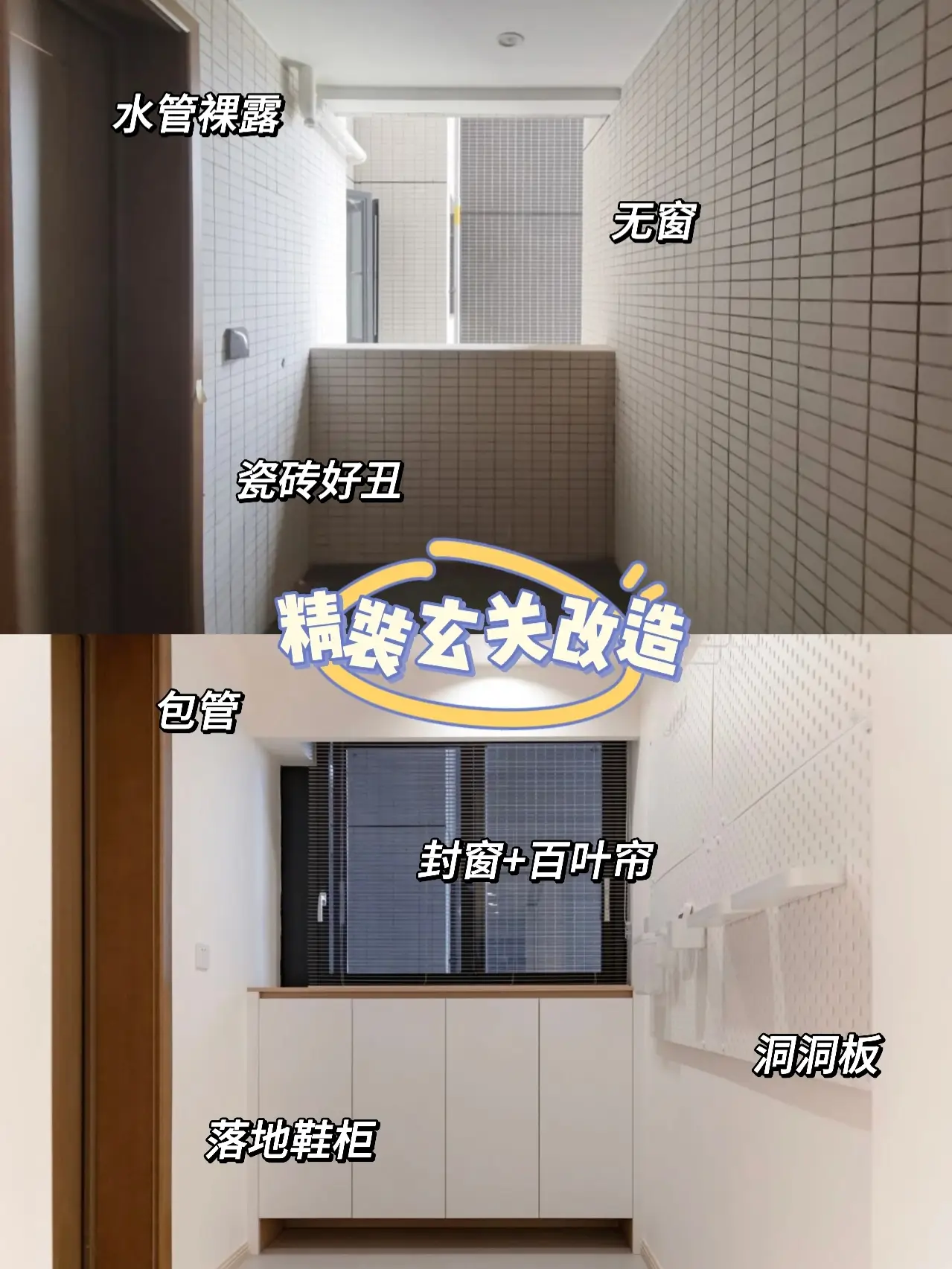 精装玄关装修不美观？一键打造奶油原木风图片_0