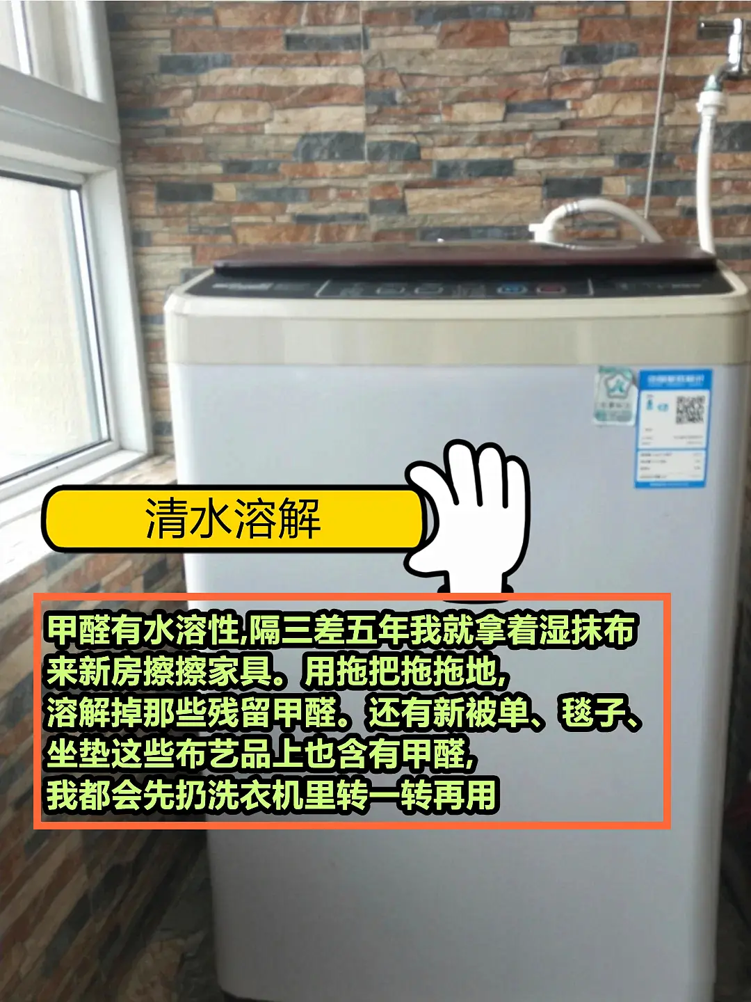 教你一个月降低甲醛图片_6
