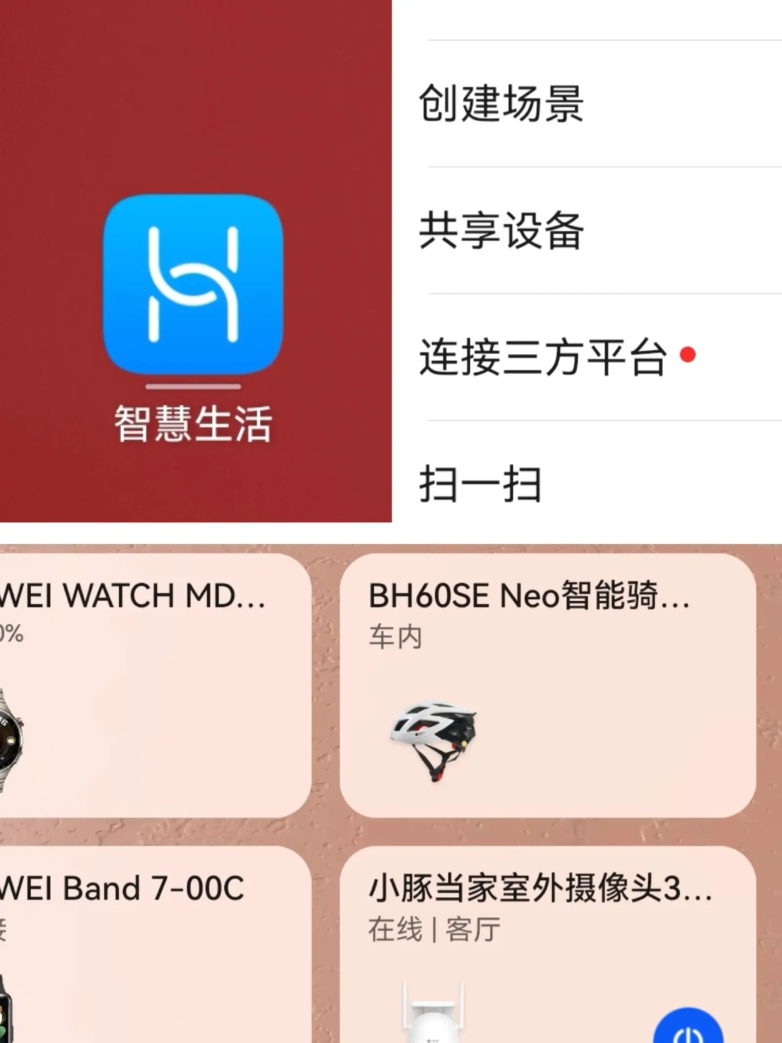 安防首选：华为智选小豚当家3K高清摄像头图片_2