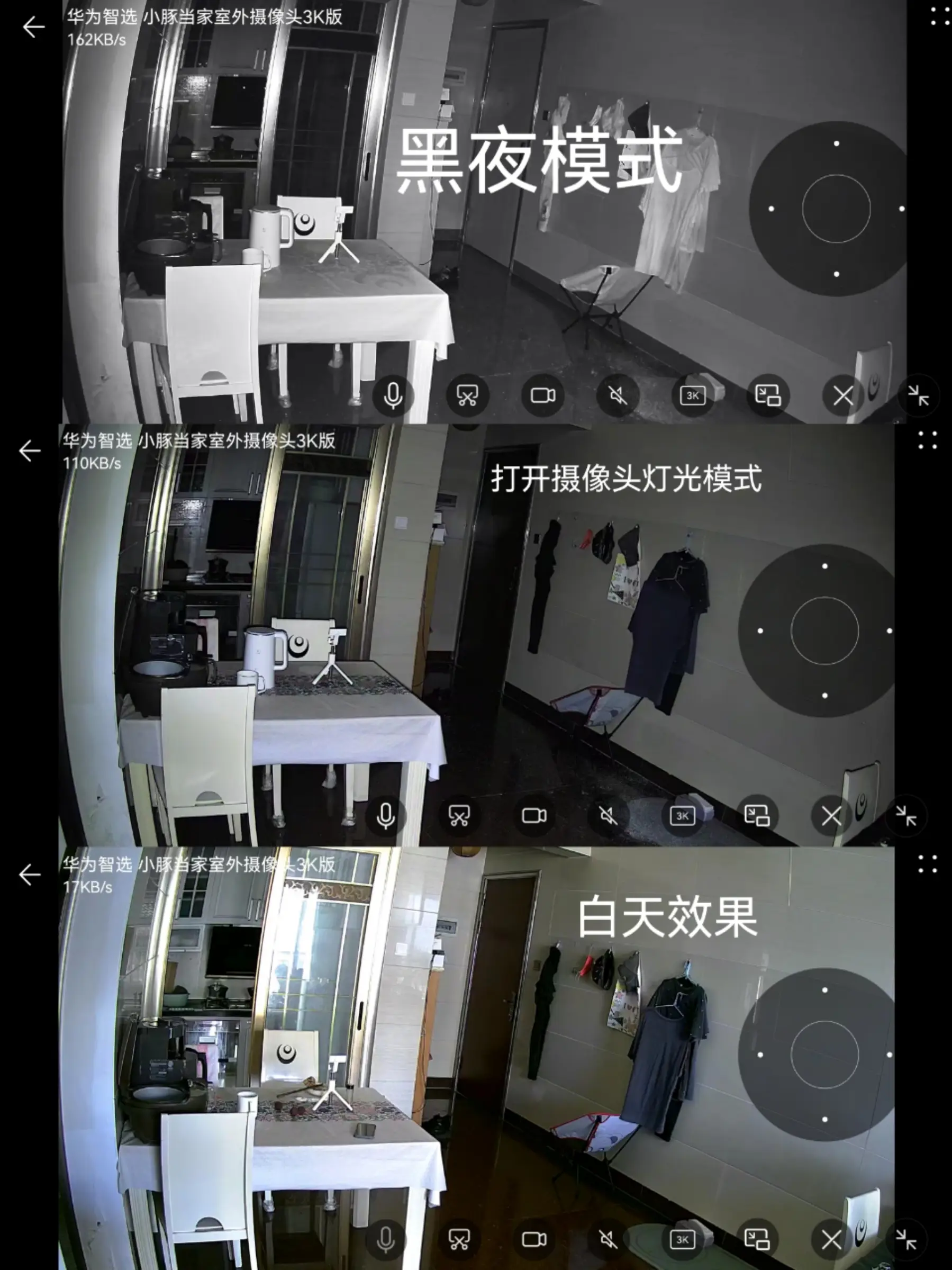 安防首选：华为智选小豚当家3K高清摄像头图片_4