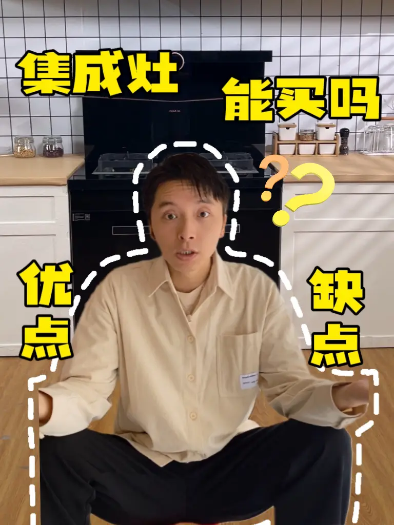 集成灶真的好用吗？