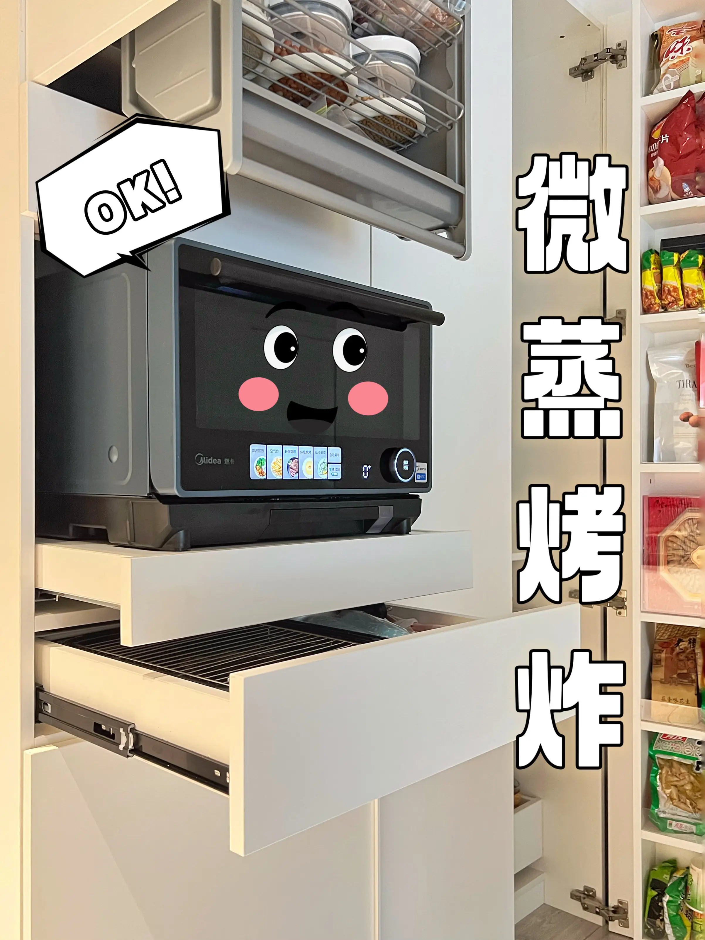 一台满配😯❗又get到了无痛收纳