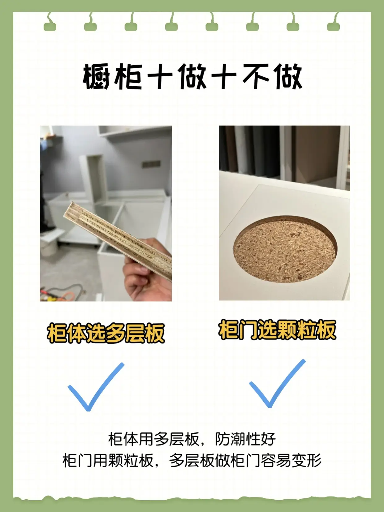 橱柜十做十不做‼️ 真的很鸡肋😭图片_1