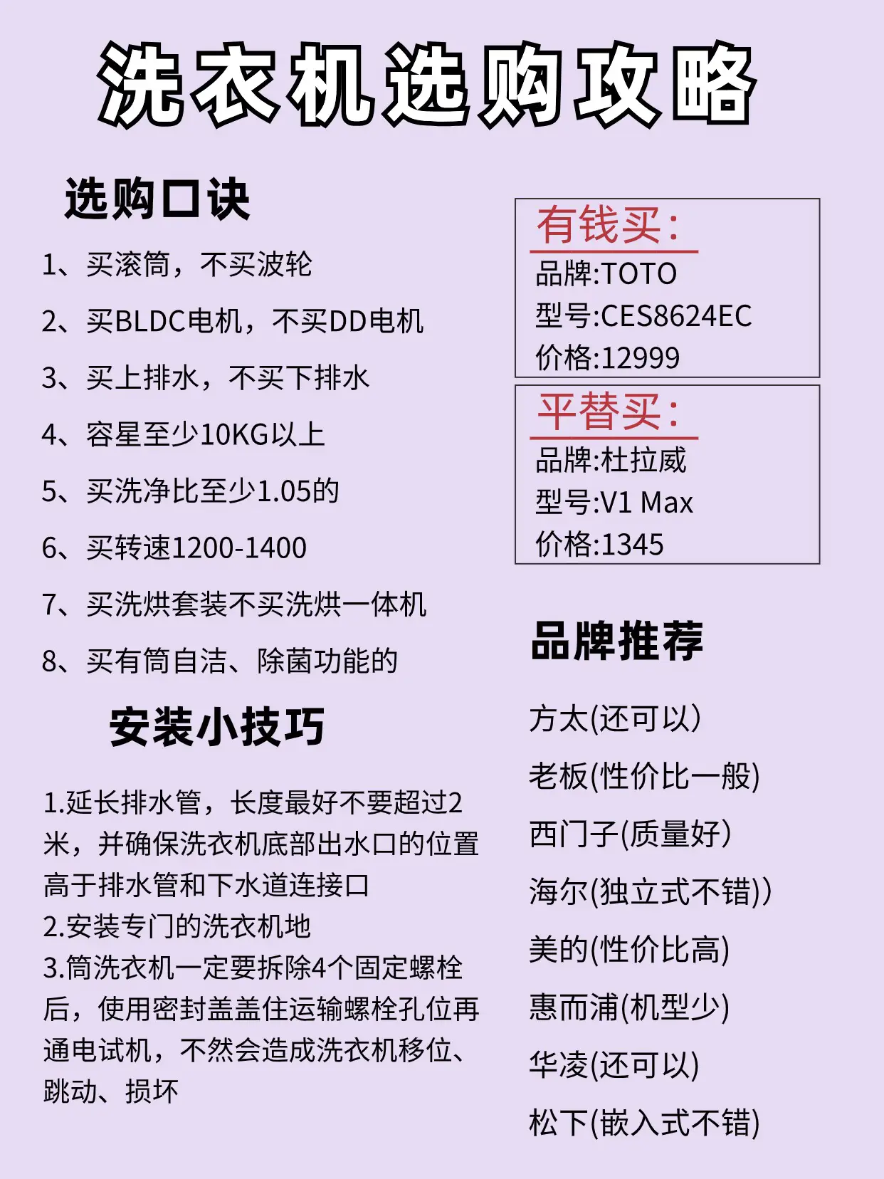 李佳琦618家装潮电许愿清单图片_7