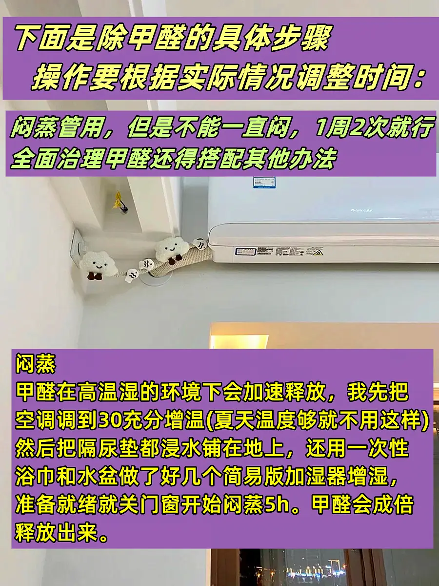 过来人的除甲醛经验图片_2