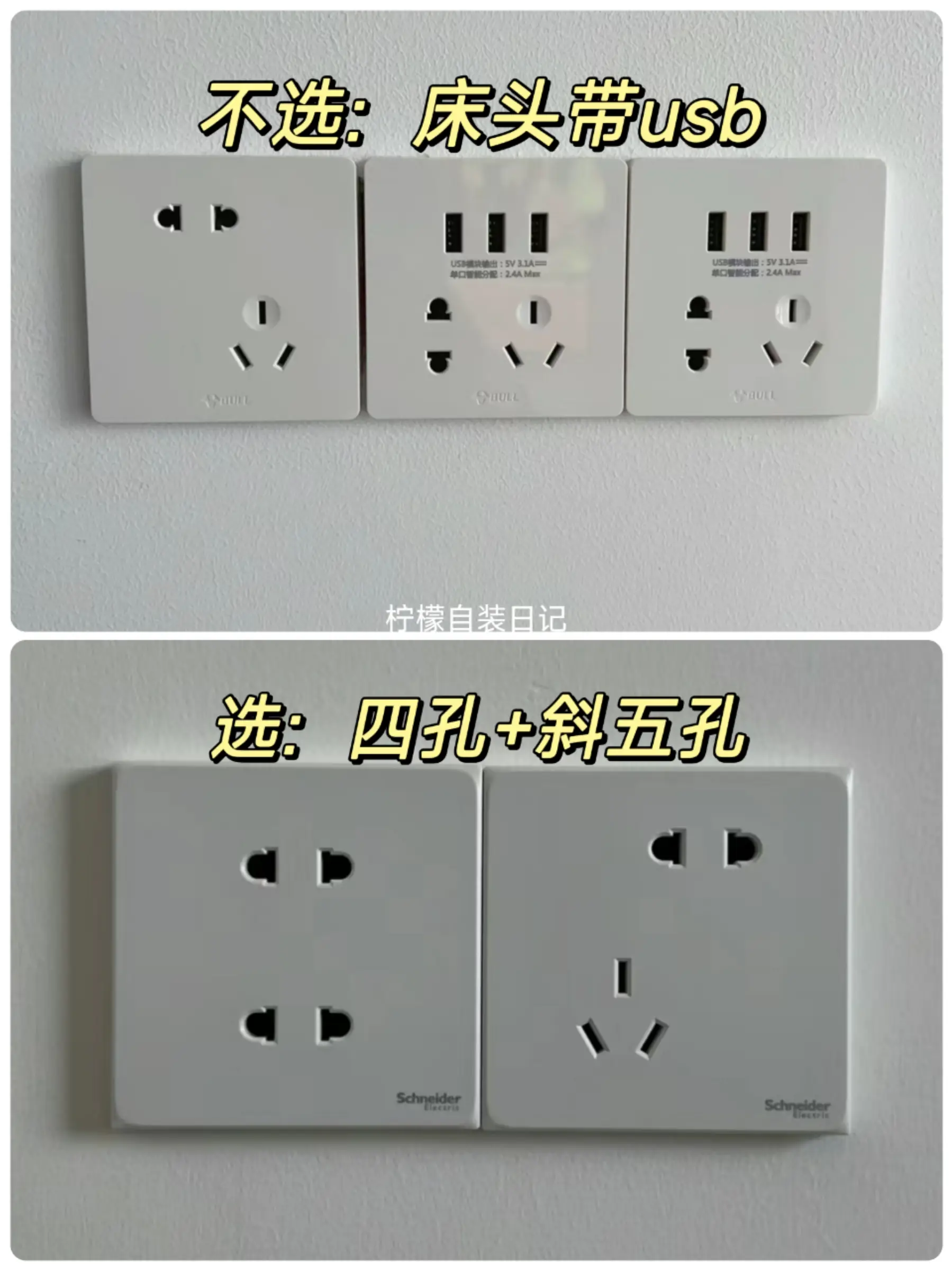 开关插座选购攻略，轻松搞定！图片_1