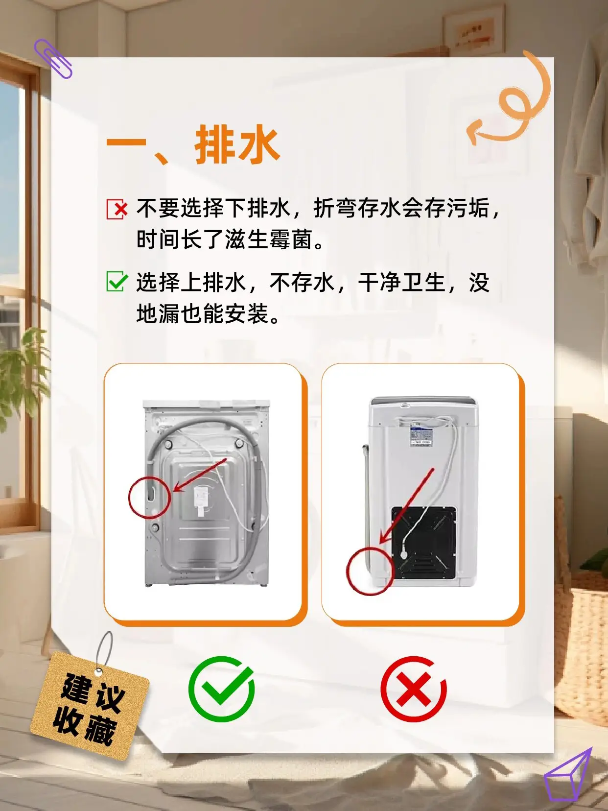 洗衣机应该怎么选？这5点照着选准没错！图片_1
