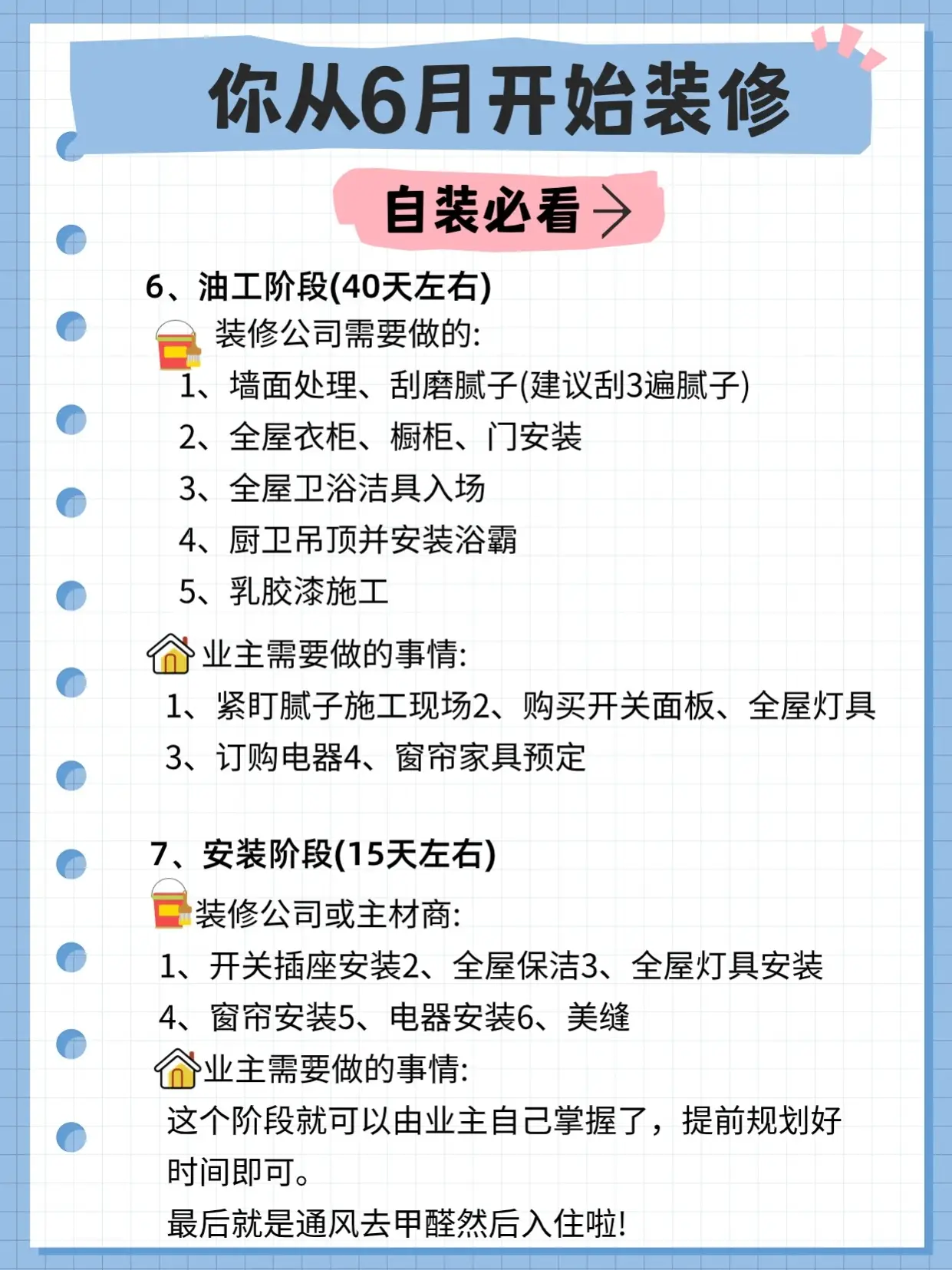 新房入住✅，却被我狠狠改造一遍😂图片_5