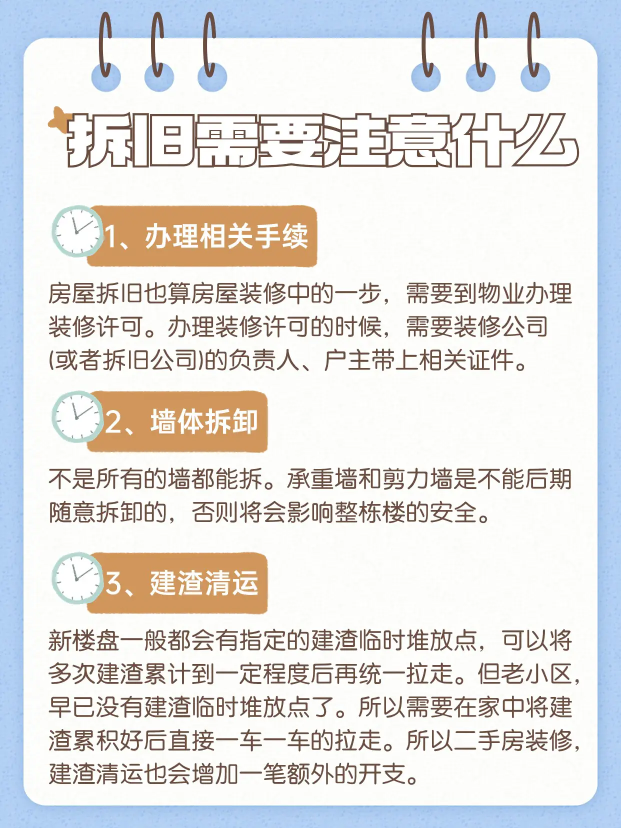 二手房翻新的朋友存下吧🏠图片_4