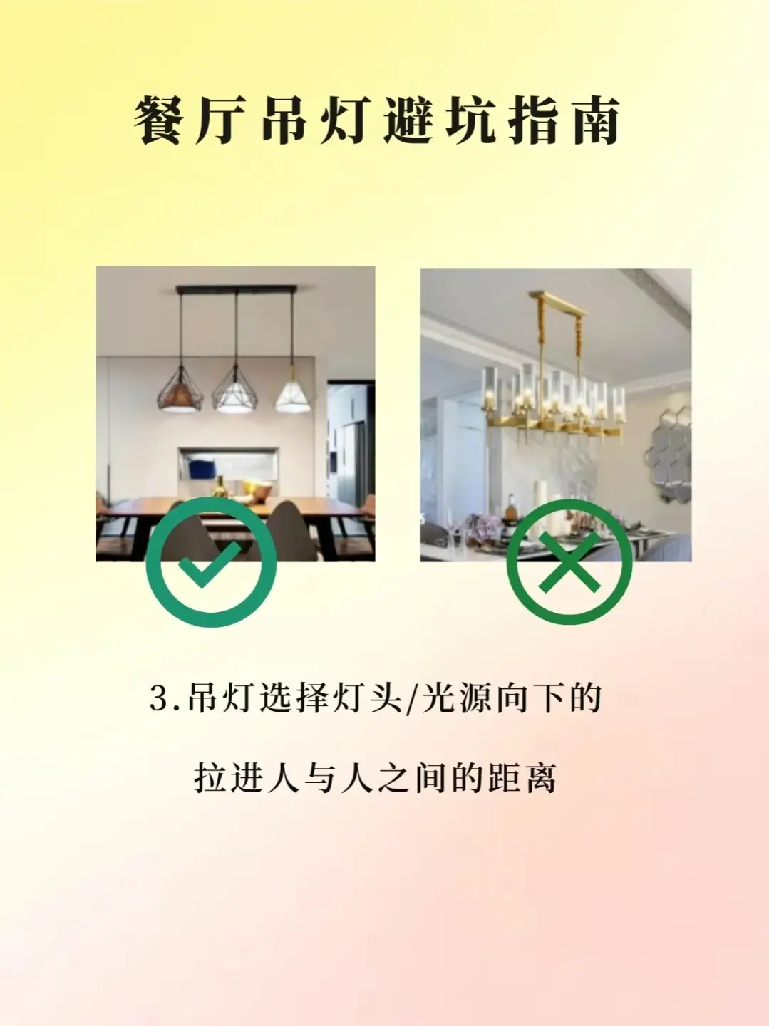 餐厅吊灯避坑指南图片_2