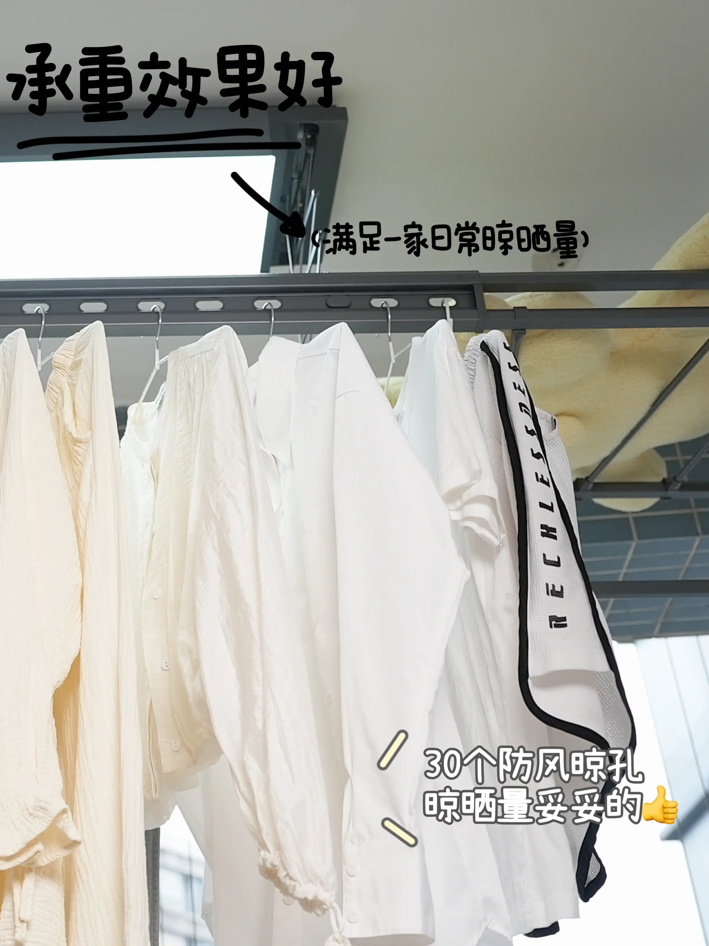 晒晒家里新添的智能晾衣架～还挺好用的咧图片_0