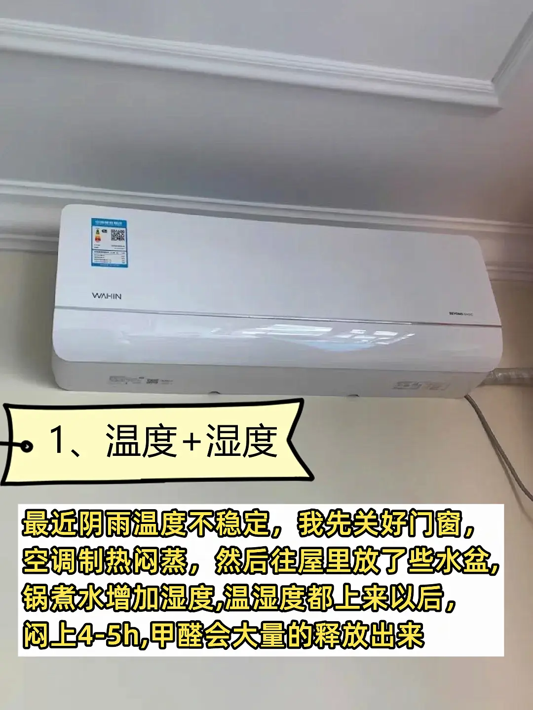 7月份这样除甲醛图片_2