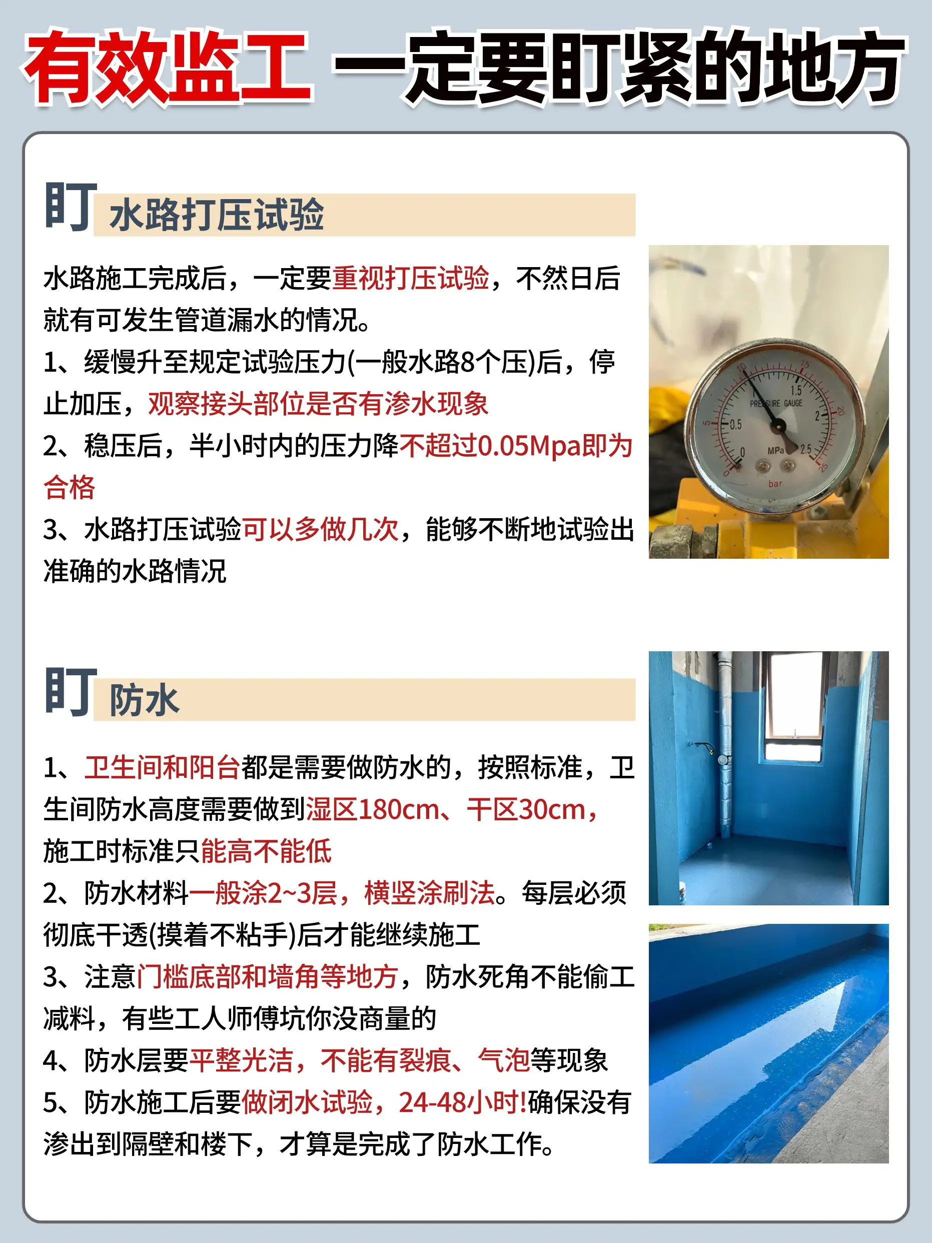 装修一定要盯紧这16个地方！避免返工！图片_4
