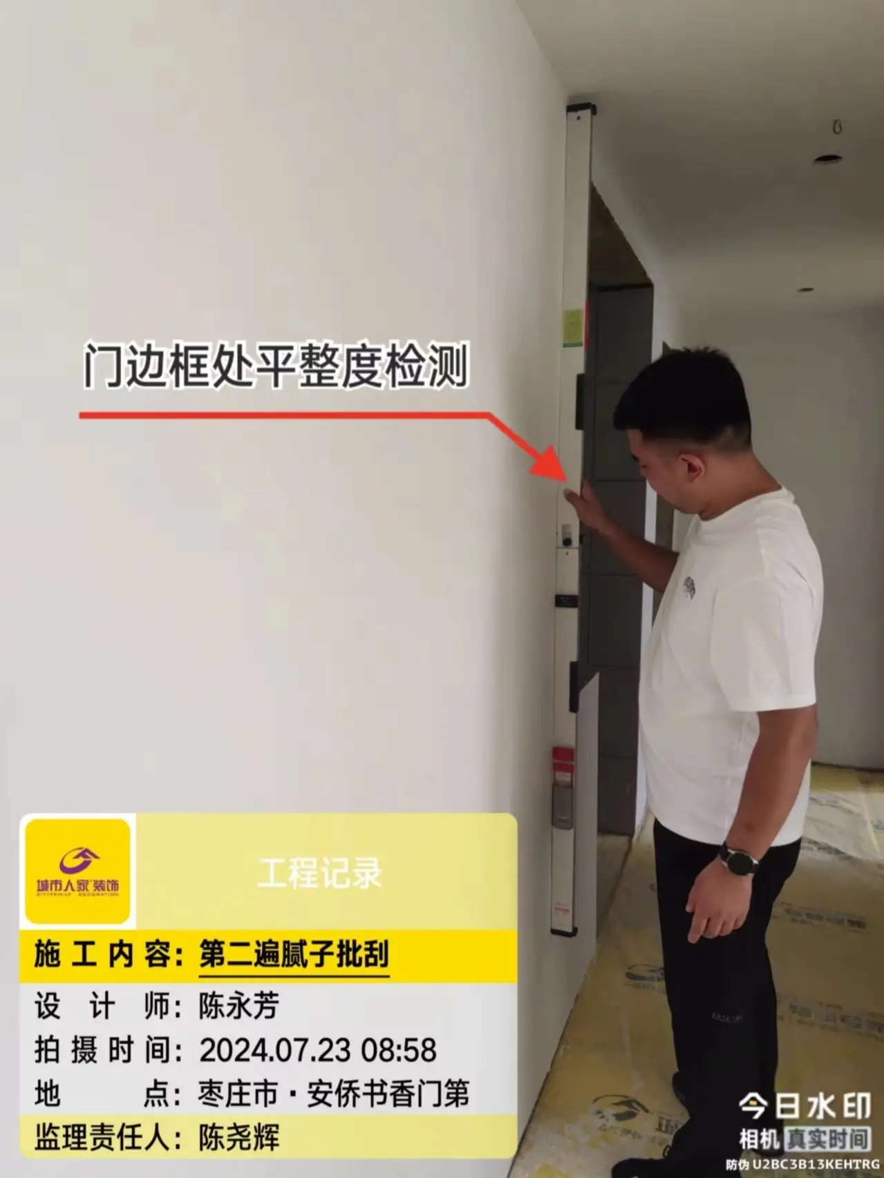 工地巡检-只为让落地更放心❤️图片_2