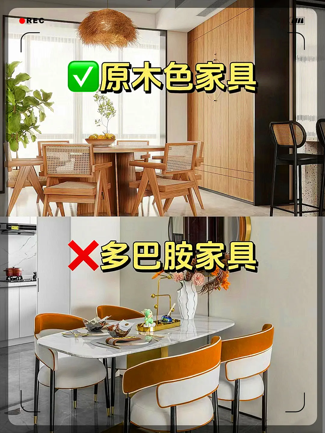 奶油风装修知识点图片_6
