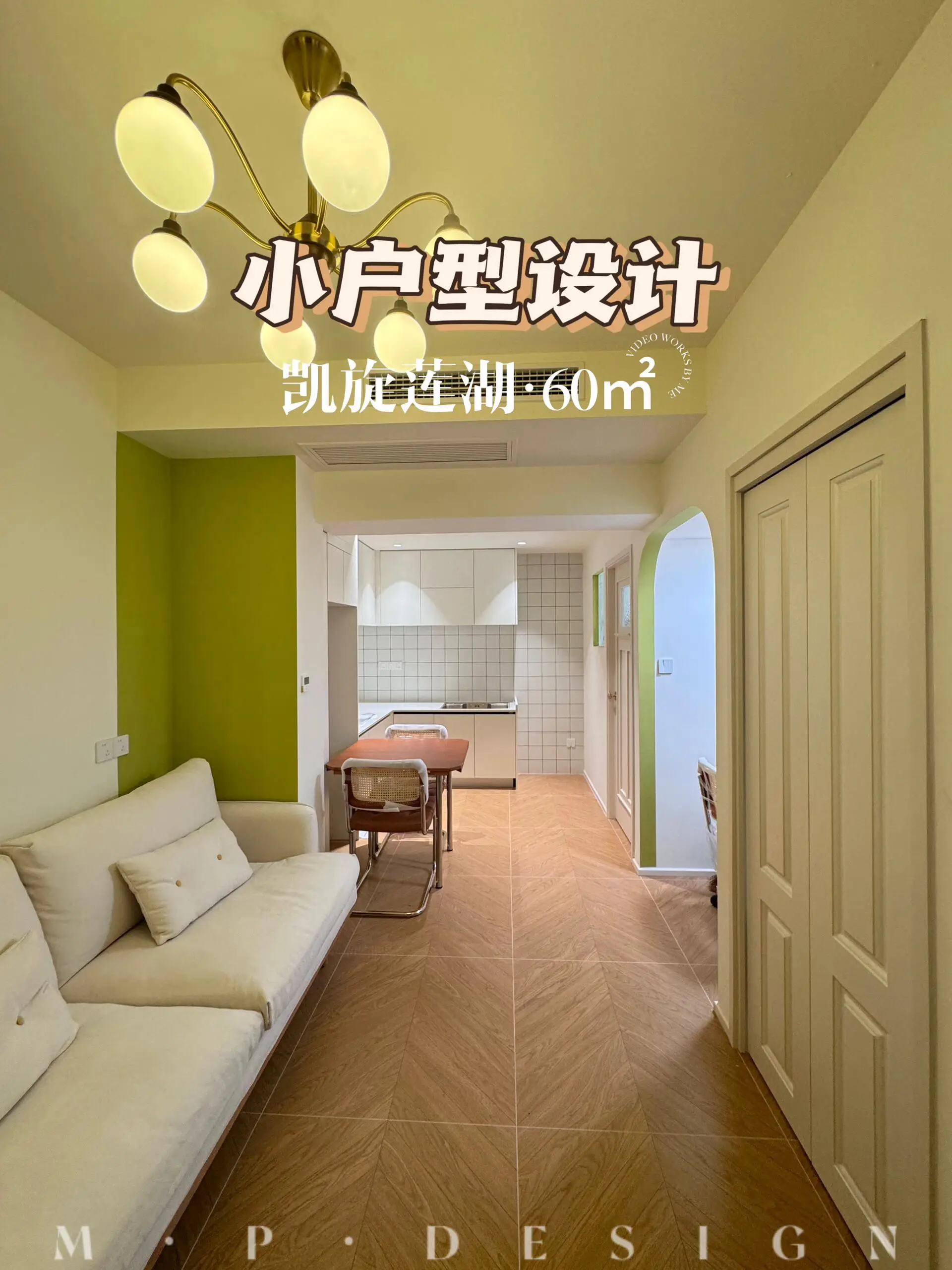 升级你的小家，60平米也能住出高级感！图片_0