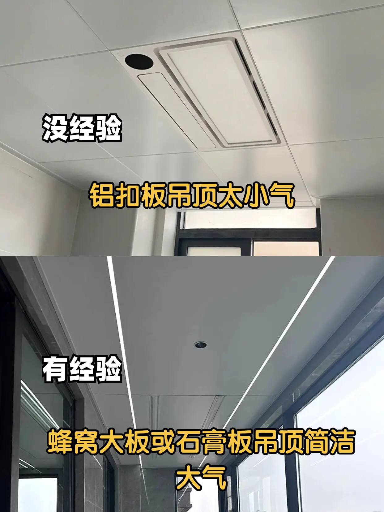 阳台装修8装8不装！一定要注意啦图片_5
