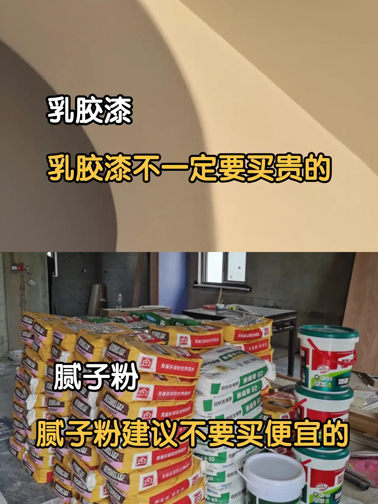 装修八买八不买！⚠️图片_2