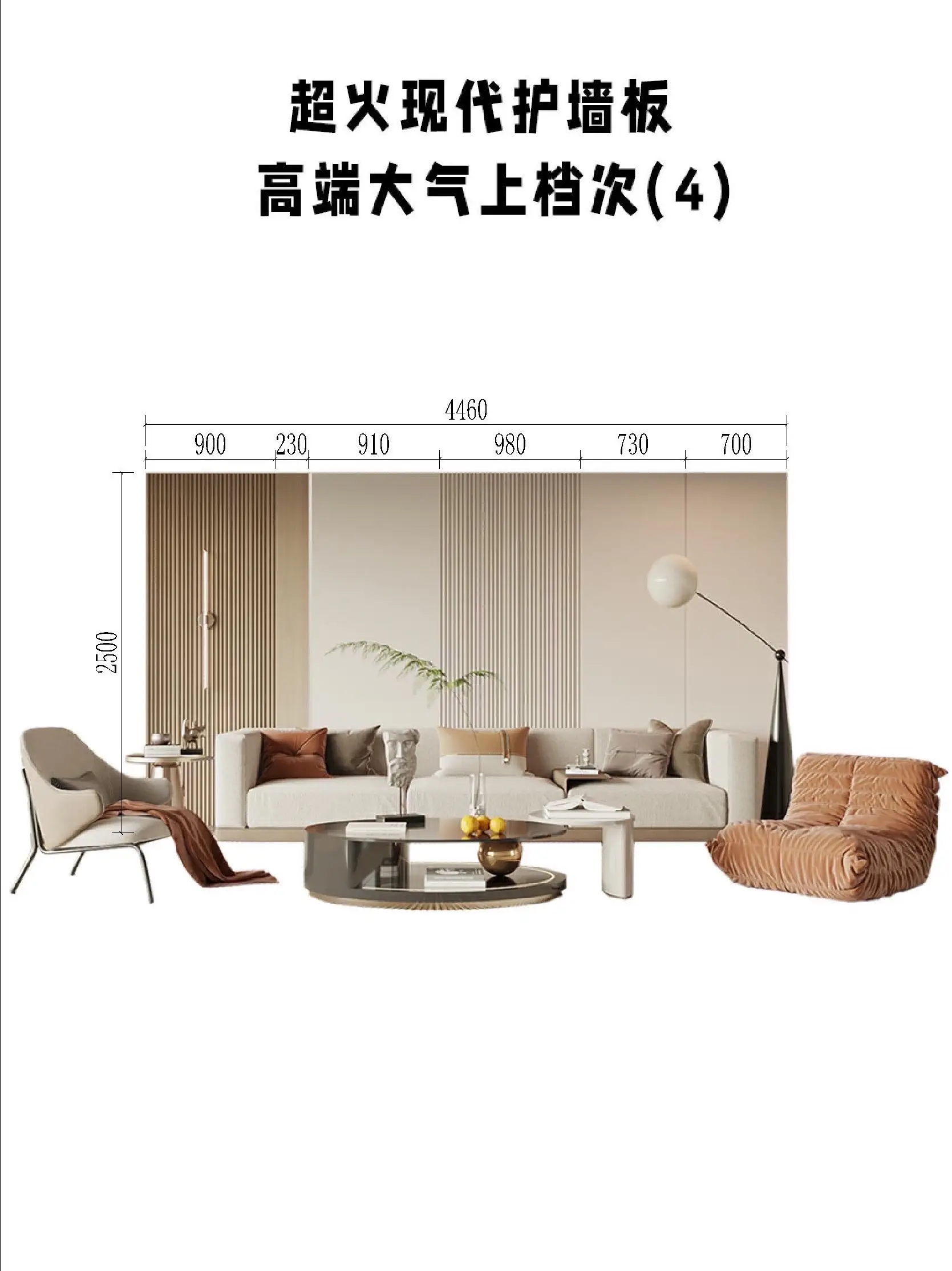 现代护墙板，保护墙面，美观大气图片_3