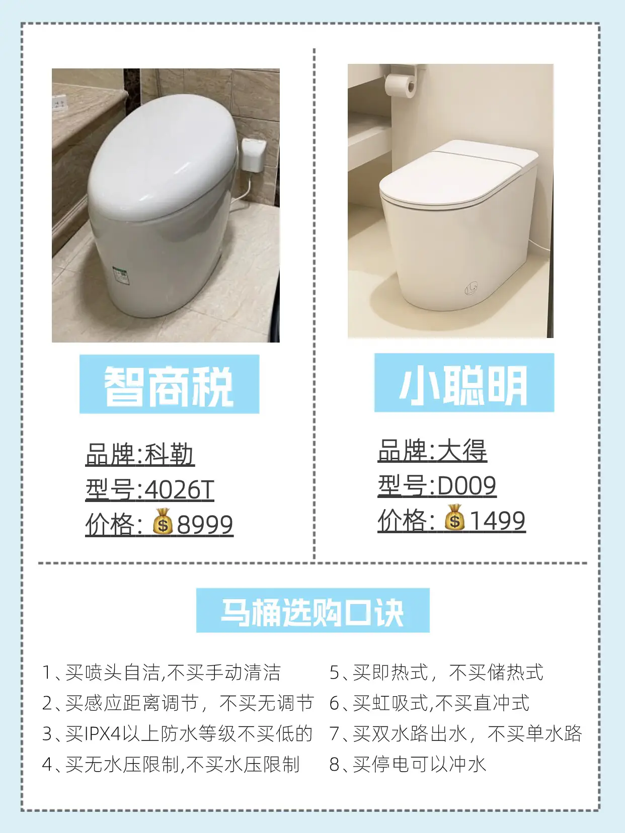 穷装就复制我家吧！家电买对不买贵～图片_3