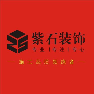 紫石装饰