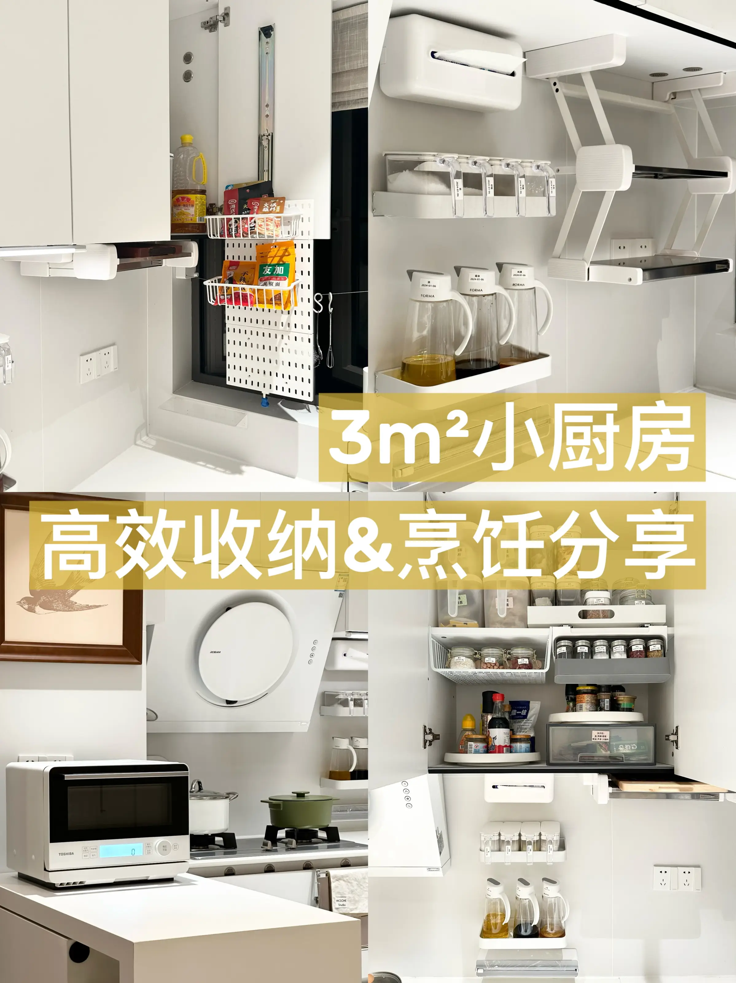 3m²小厨房保持整洁高效的秘诀