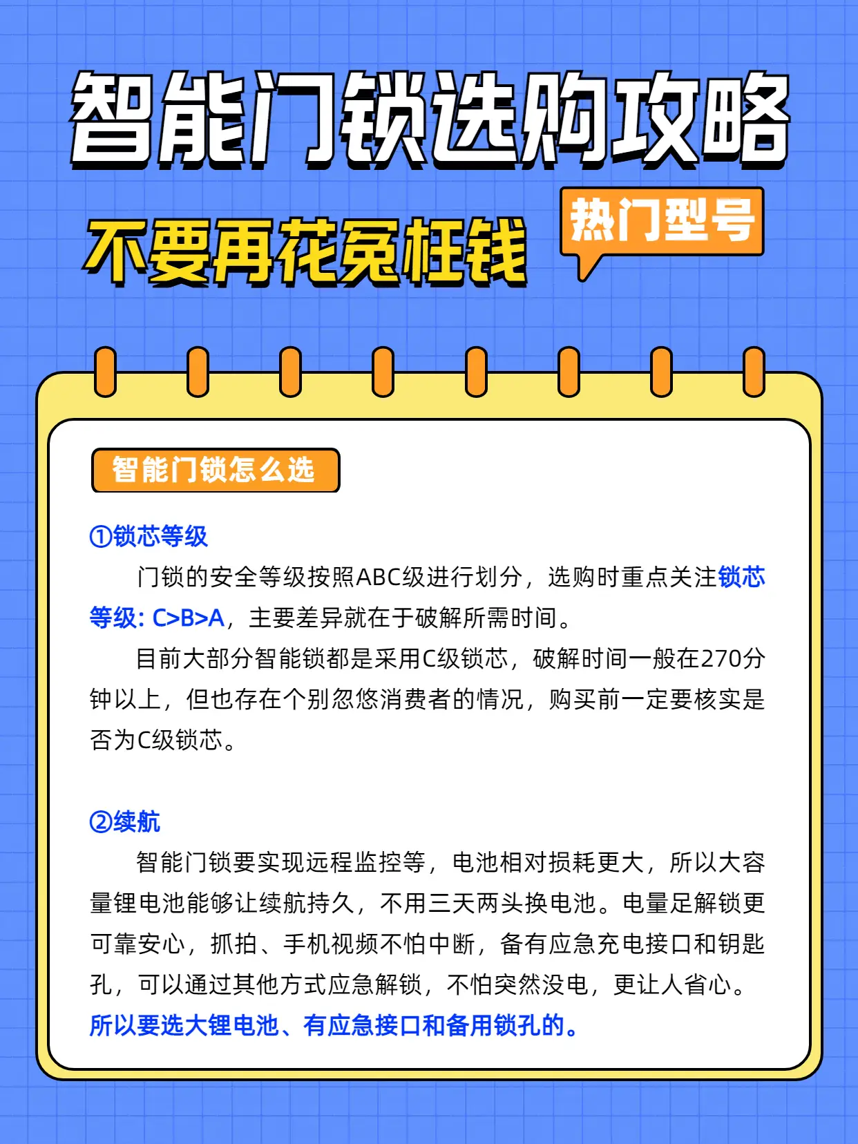 速来码住！新品智能门锁看这篇！图片_2