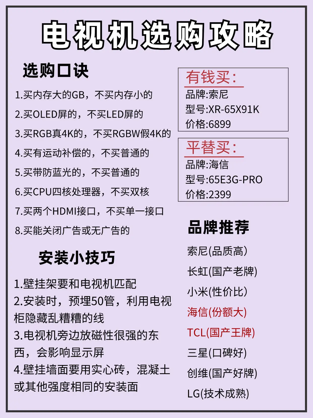 李佳琦618家装潮电许愿清单图片_4