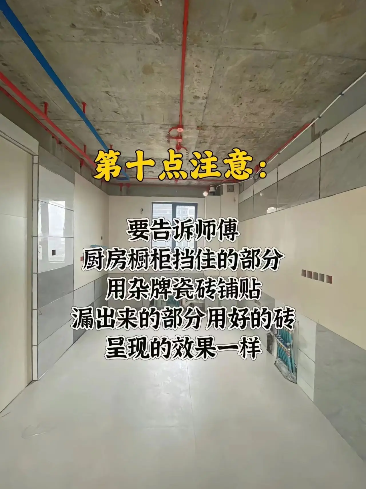 硬装前跟师傅最好沟通一下图片_2