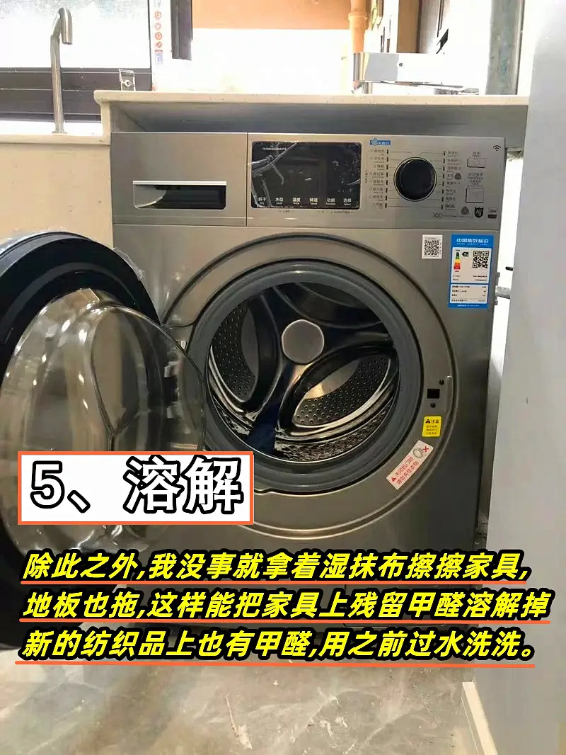 7月这样除甲醛图片_6