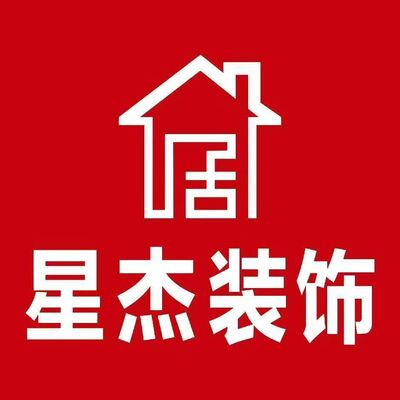 铜陵星杰装饰