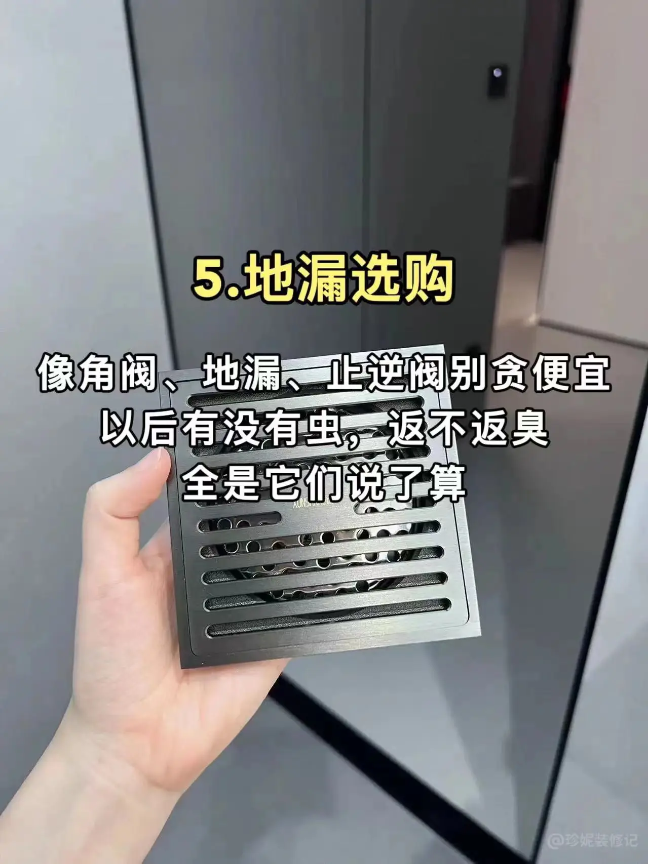 卫生间避坑15条建议！图片_5