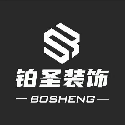 单县铂圣装饰