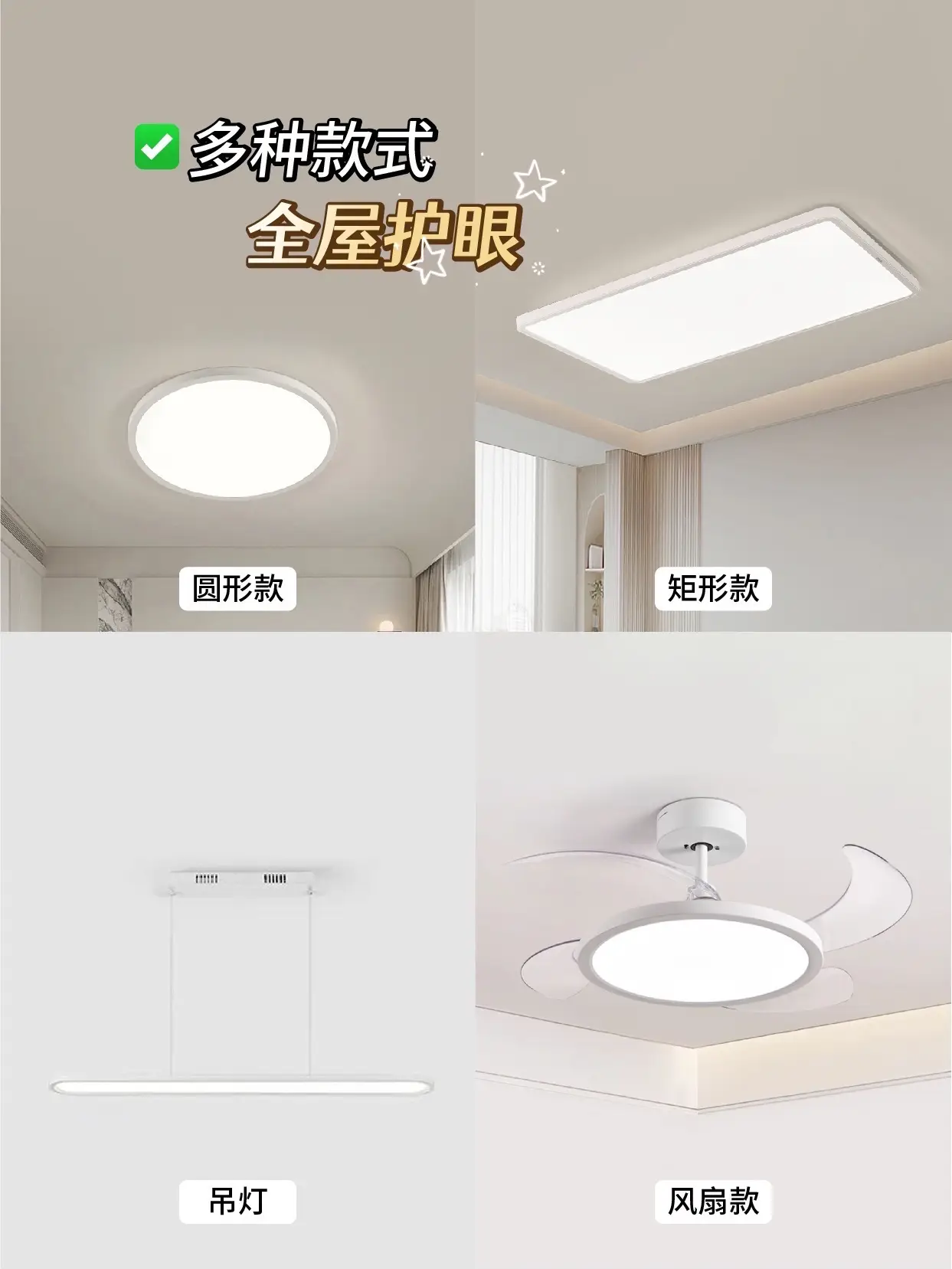 不藏了❗全光谱护眼吸顶灯卷王就是TA❗图片_1