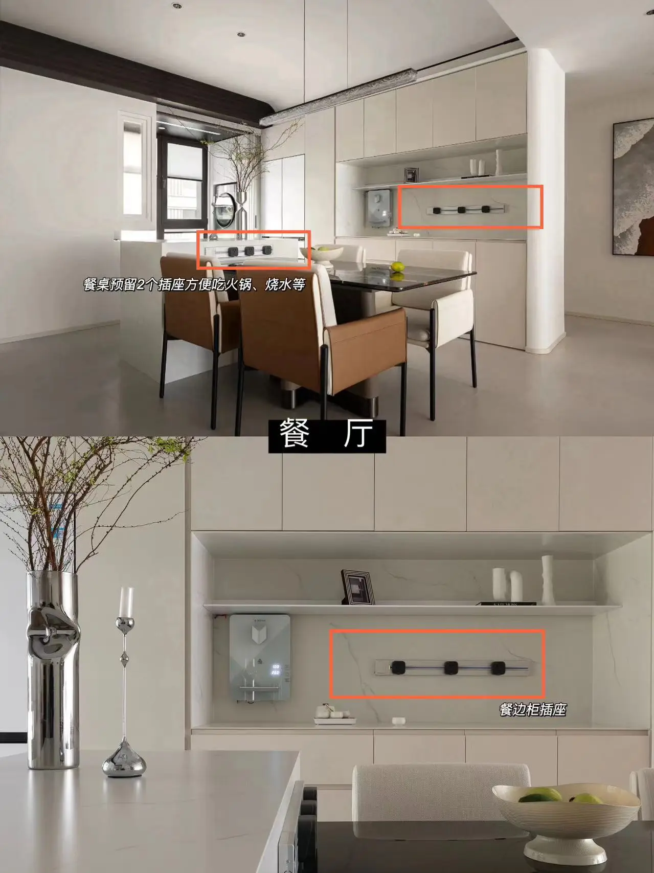 装修干货 | 全屋【插座开关】布局🔌图片_2