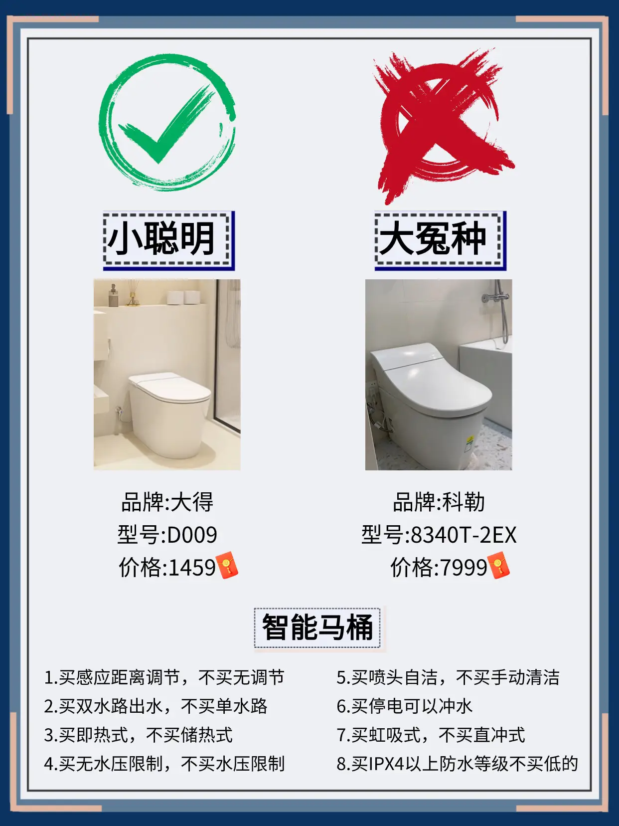 穷装就复制我家吧！家电买对不买贵～图片_1