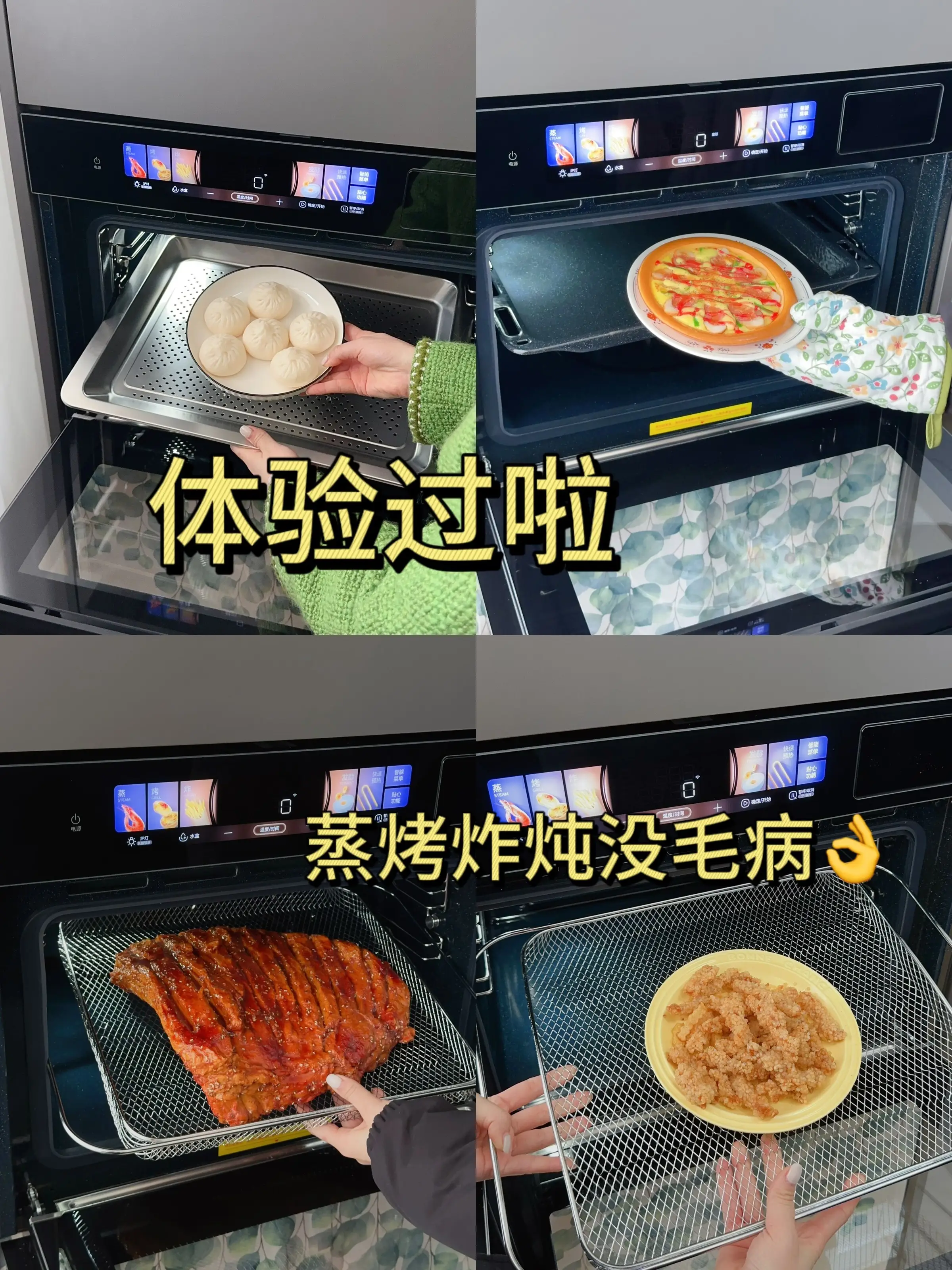 蒸烤一体机，让你的厨艺up up！图片_1
