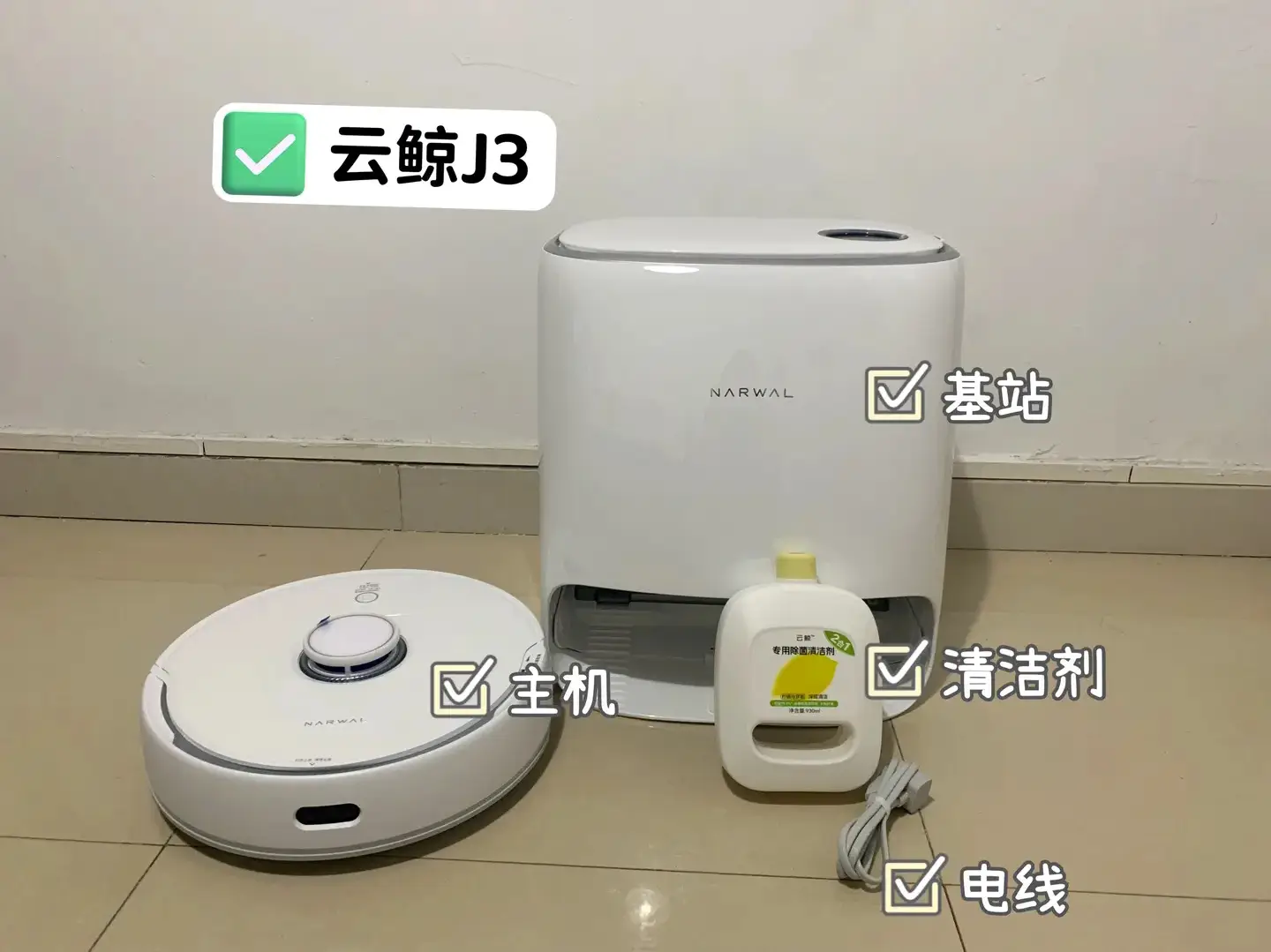 地面再也不用愁，云鲸J3轻松搞定！图片_0