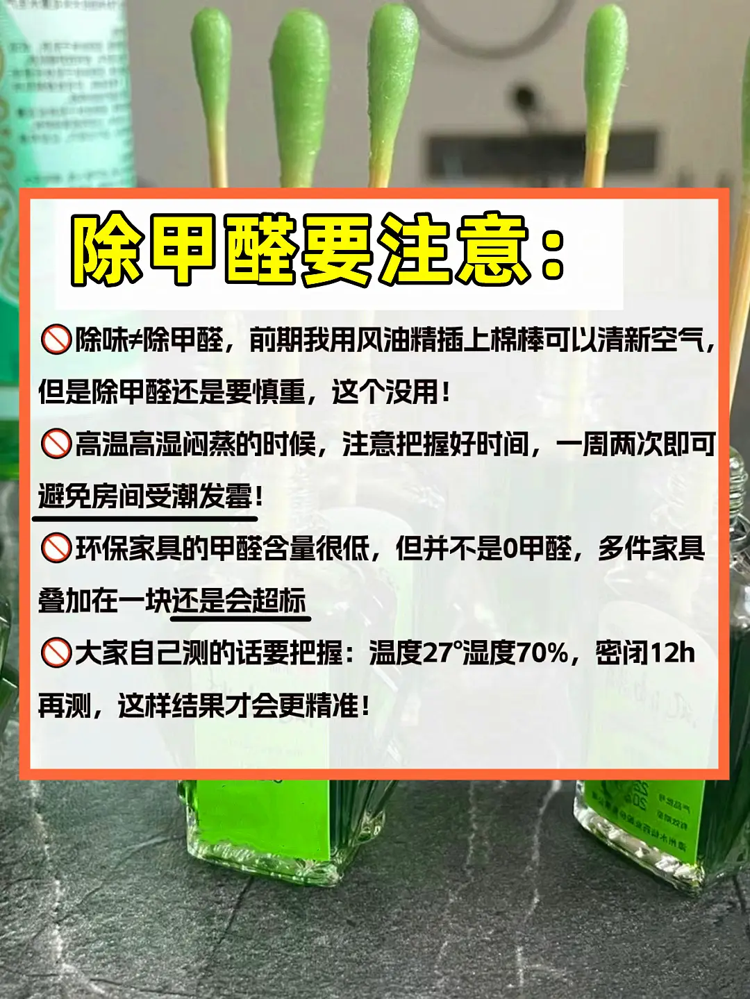 除甲醛真快图片_1