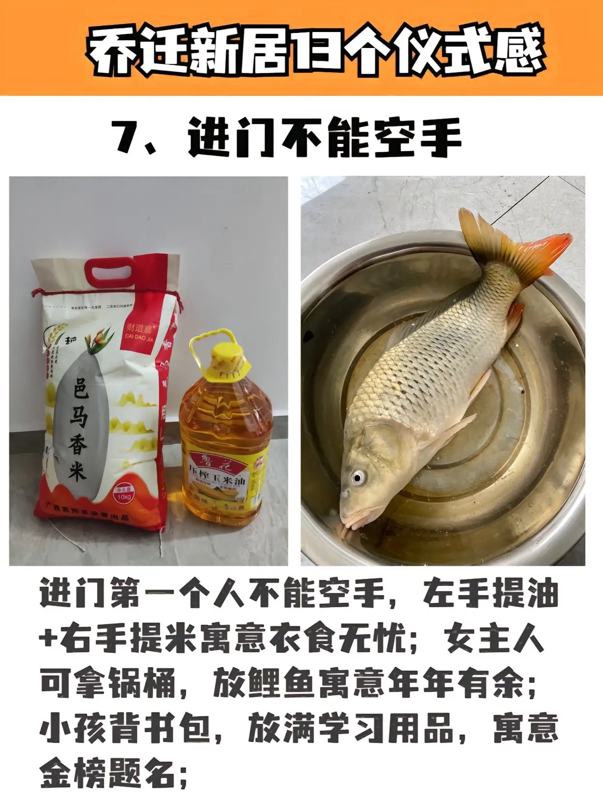 乔迁新居一定要有的仪式感👏👏👏🔥图片_4