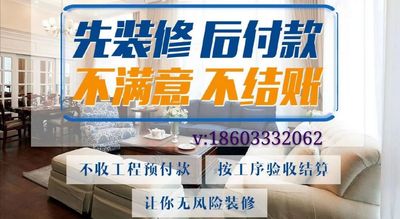 豆芽张家口装修