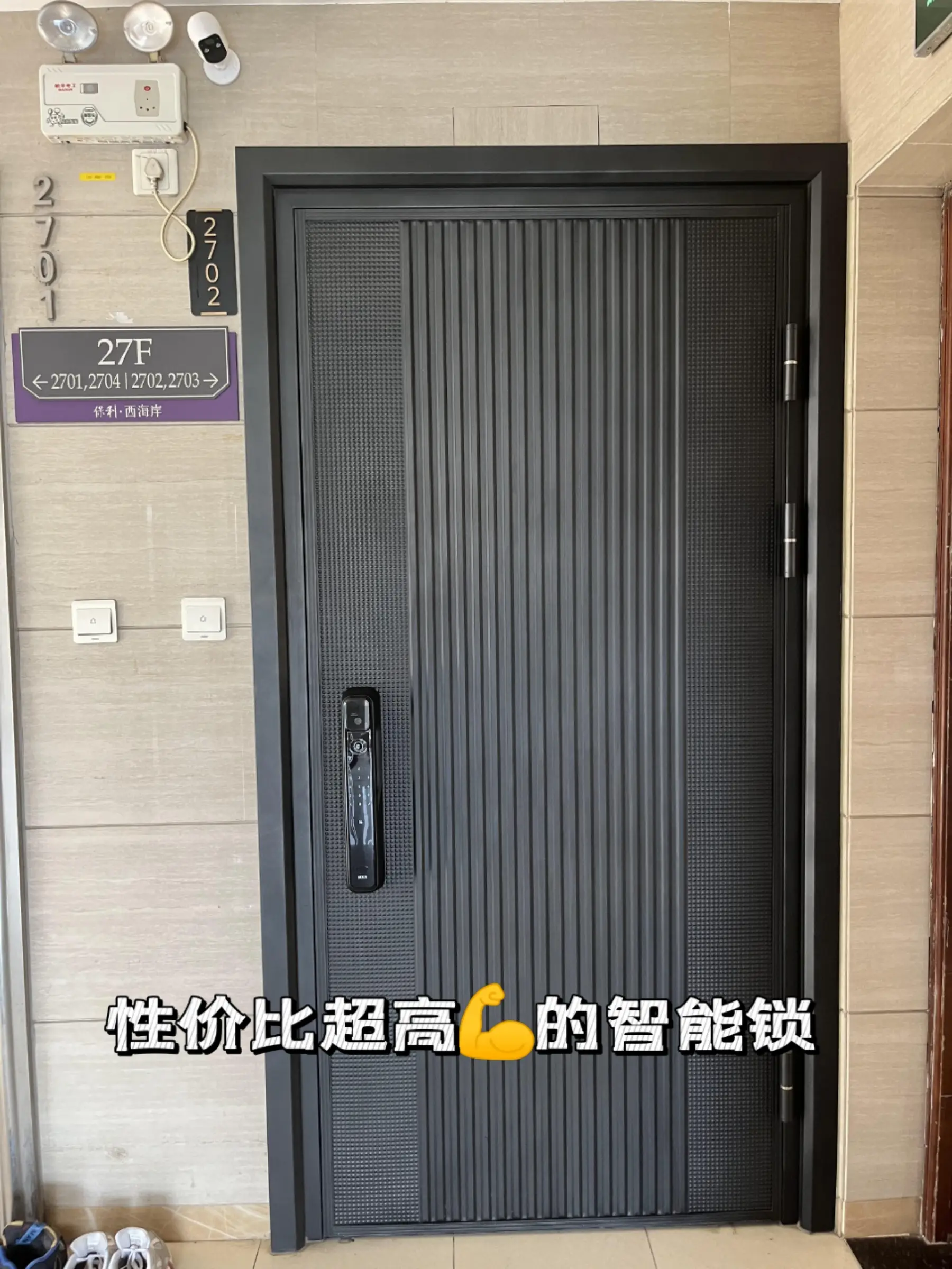 好太太智能家居太方便了，完全离不开它图片_1
