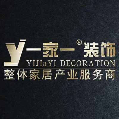 一家一装饰总店