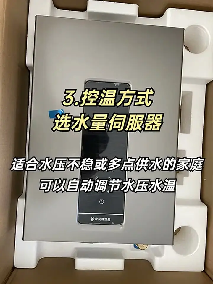 不再为挑选燃气热水器发愁，看这里！图片_3