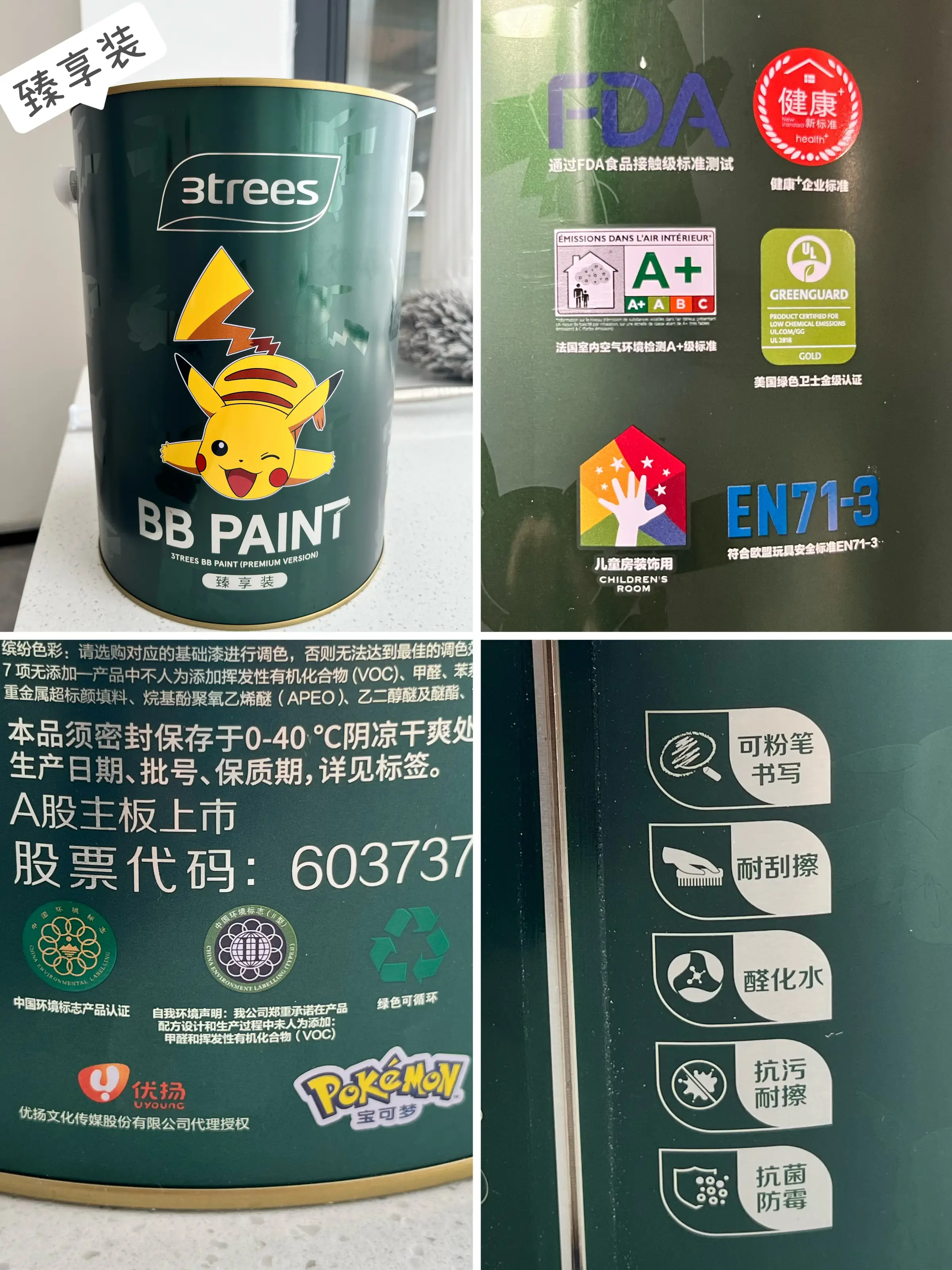 乳胶漆改色原来这么容易👍图片_7